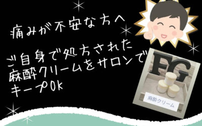 ️痛みが心配な方へ