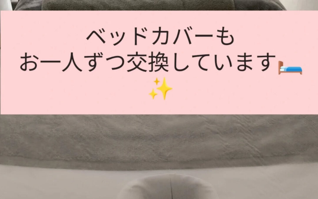 forgoodの【施術ベッドカバー】は