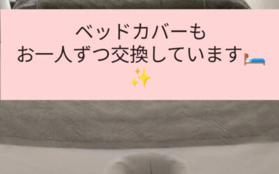 forgoodの【施術ベッドカバー】は