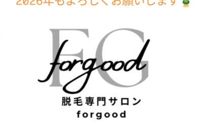 あけましておめでとうございます