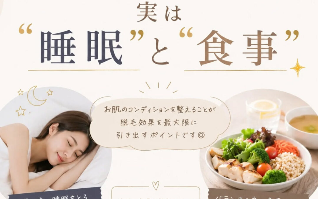 実は“食べるもの”でも変わる！？✨