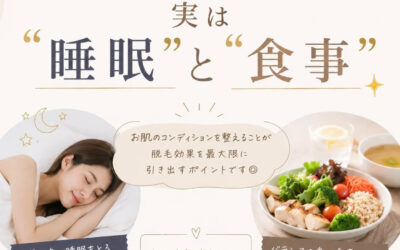 実は“食べるもの”でも変わる!?✨