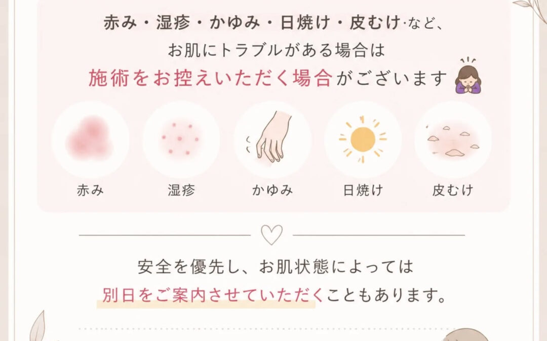 【ご来店前のお願い‍♀️】