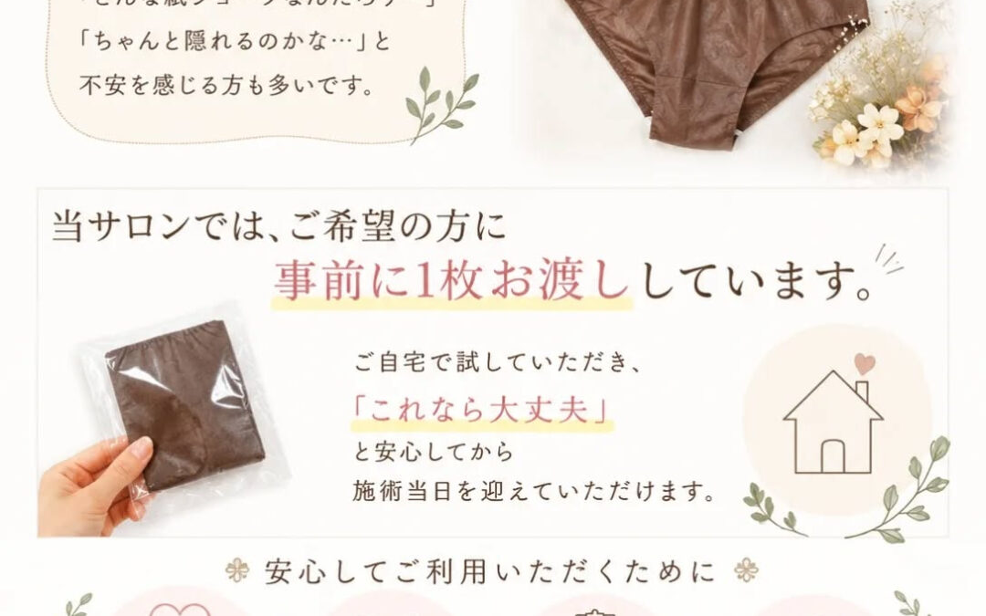 「こんなの履くんですか！？」